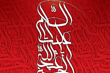 Uticaj tesavvufa na razvoj islamske književnosti