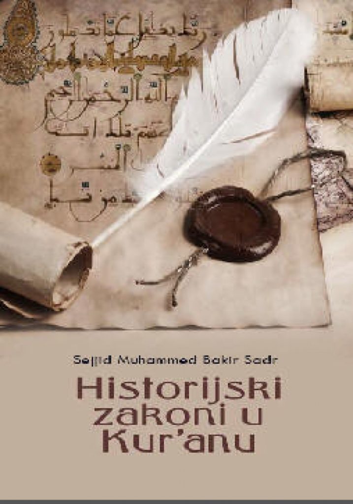 Historijski zakoni u Kur'anu
