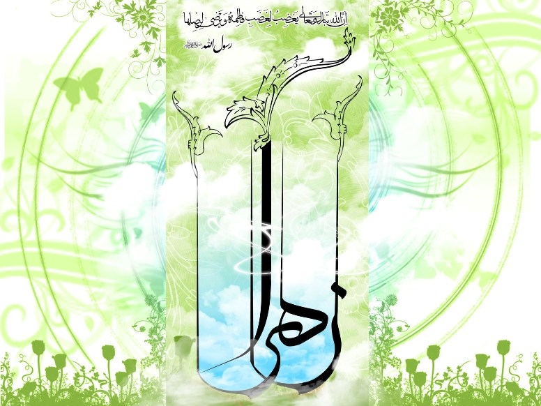 Spjev o Hazreti Fatimi od Muhammeda Ikbala